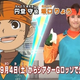 Image for article titled Soccer Role-Playing Game Hits The Stage